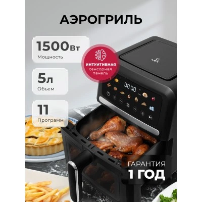 Аэрогриль LEX LXAF 5415