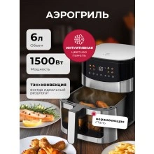 Аэрогриль LEX LXAF 5445