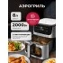 Аэрогриль LEX LXAF 5445 Аэрогриль LEX LXAF 5445