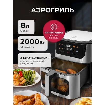 Аэрогриль LEX LXAF 5455