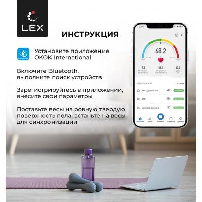 Умные напольные весы LEX LXBS 9002 Умные напольные весы LEX LXBS 9002