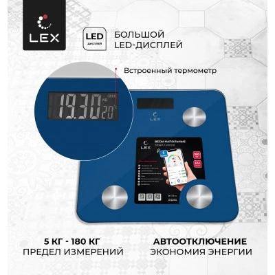 Умные напольные весы LEX LXBS 9012 Умные напольные весы LEX LXBS 9012