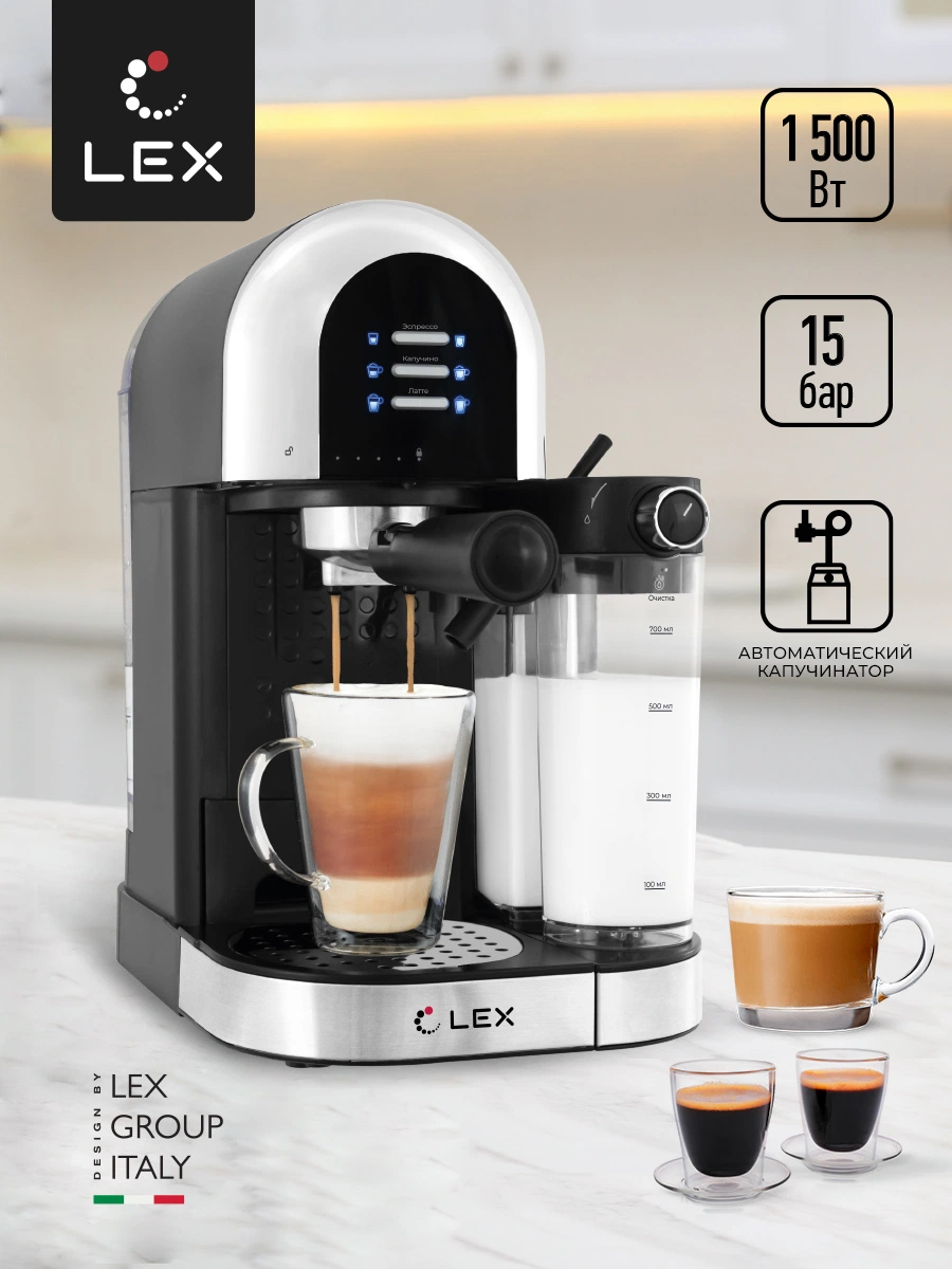 Рожковая кофеварка LEX LXCM 3503-1