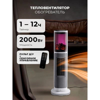 Тепловентилятор керамический LEX LXCR 1524