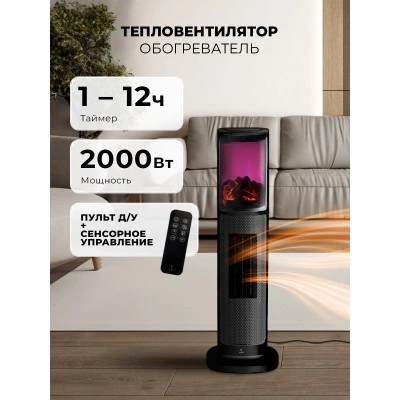 Тепловентилятор керамический LEX LXCR 1525