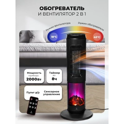 Тепловентилятор керамический LEX LXCR 1526
