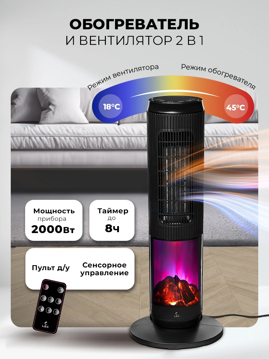 Тепловентилятор керамический LEX LXCR 1526