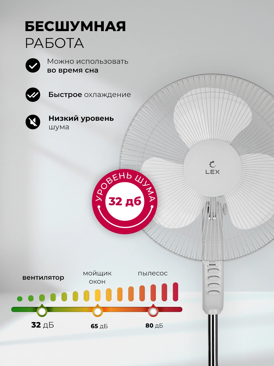 LEX LXFC 8312 — дополнительное изображение