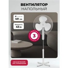 Напольный вентилятор LEX LXFC 8312