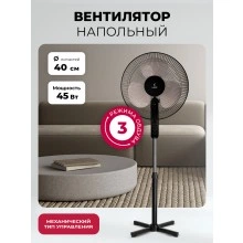 Напольный вентилятор LEX LXFC 8313