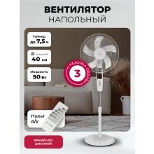 Напольный вентилятор LEX LXFC 8346