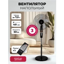 Напольный вентилятор LEX LXFC 8347