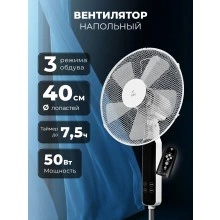 Напольный вентилятор LEX LXFC 8348