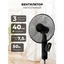 Напольный вентилятор LEX LXFC 8349