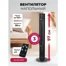Колонный вентилятор LEX LXFC 8367