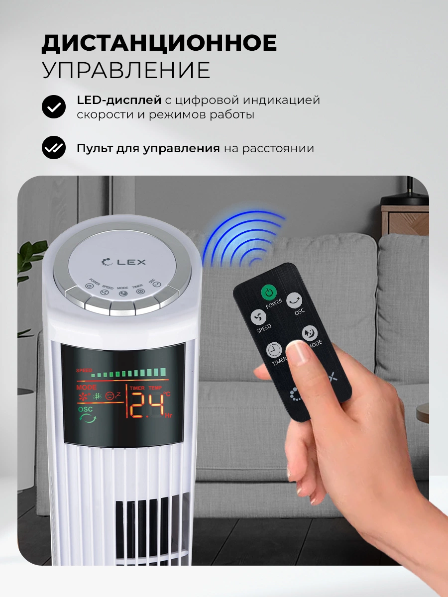 LEX LXFC 8368 — дополнительное изображение