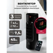 Настольный колонный вентилятор LEX LXFC 8373
