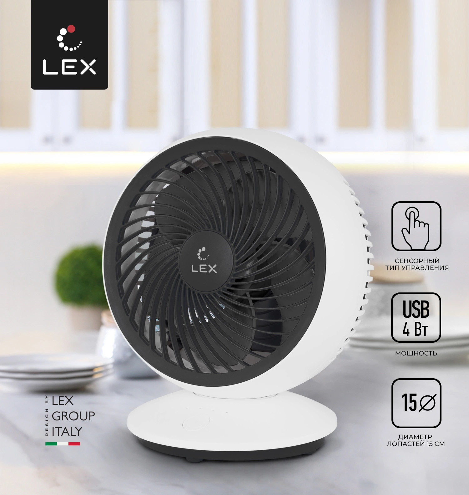 Настольный вентилятор LEX LXFC 8377