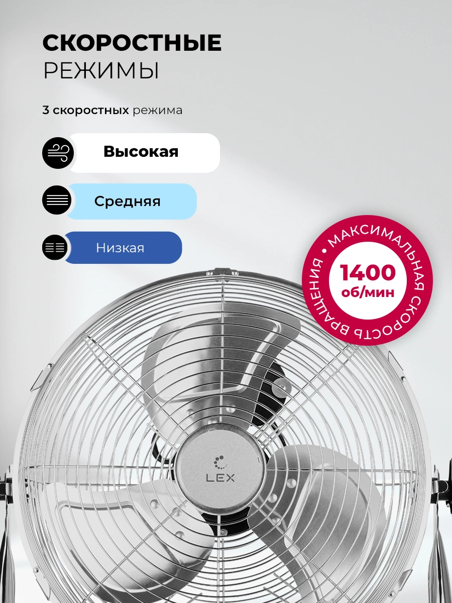 LEX LXFC 8383 — дополнительное изображение