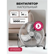Напольный вентилятор LEX LXFC 8383