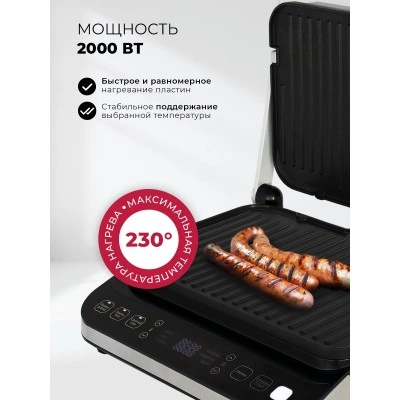 Контактный электрогриль LEX LXGR 5005 Контактный электрогриль LEX LXGR 5005