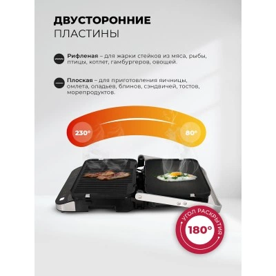 Контактный электрогриль LEX LXGR 5005 Контактный электрогриль LEX LXGR 5005
