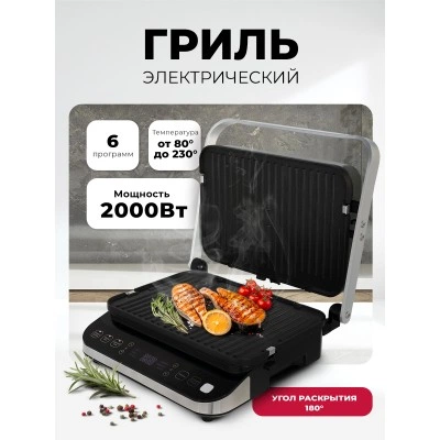 Контактный электрогриль LEX LXGR 5005 Контактный электрогриль LEX LXGR 5005