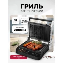 Контактный электрогриль LEX LXGR 5006