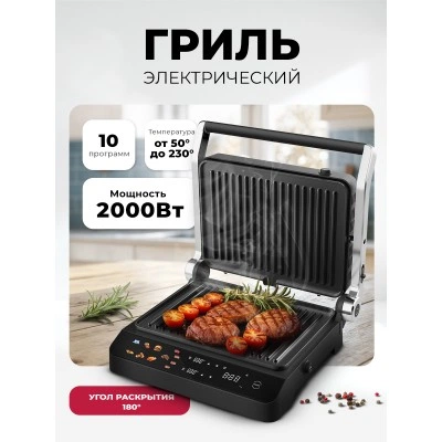 Гриль электрический LEX LXGR 5006