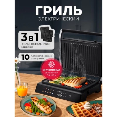 Гриль электрический со съемными панелями с вафельницей LEX LXGR 5007