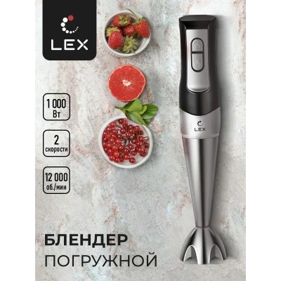 Погружной блендер LEX LXHB 1005-1 Погружной блендер LEX LXHB 1005-1