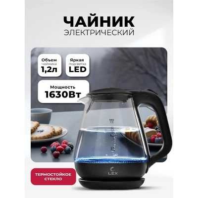 Чайник электрический LEX LXK 30010-2
