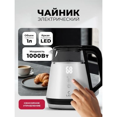 Чайник электрический LEX LXK 30019-1