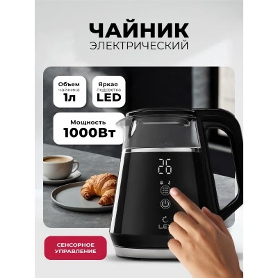 Чайник электрический LEX LXK 30019-2