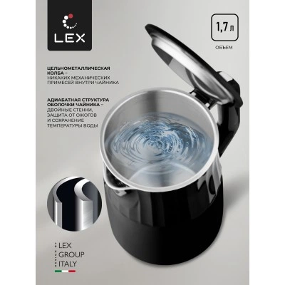 Электрический чайник LEX LXK 30024-1 Электрический чайник LEX LXK 30024-1
