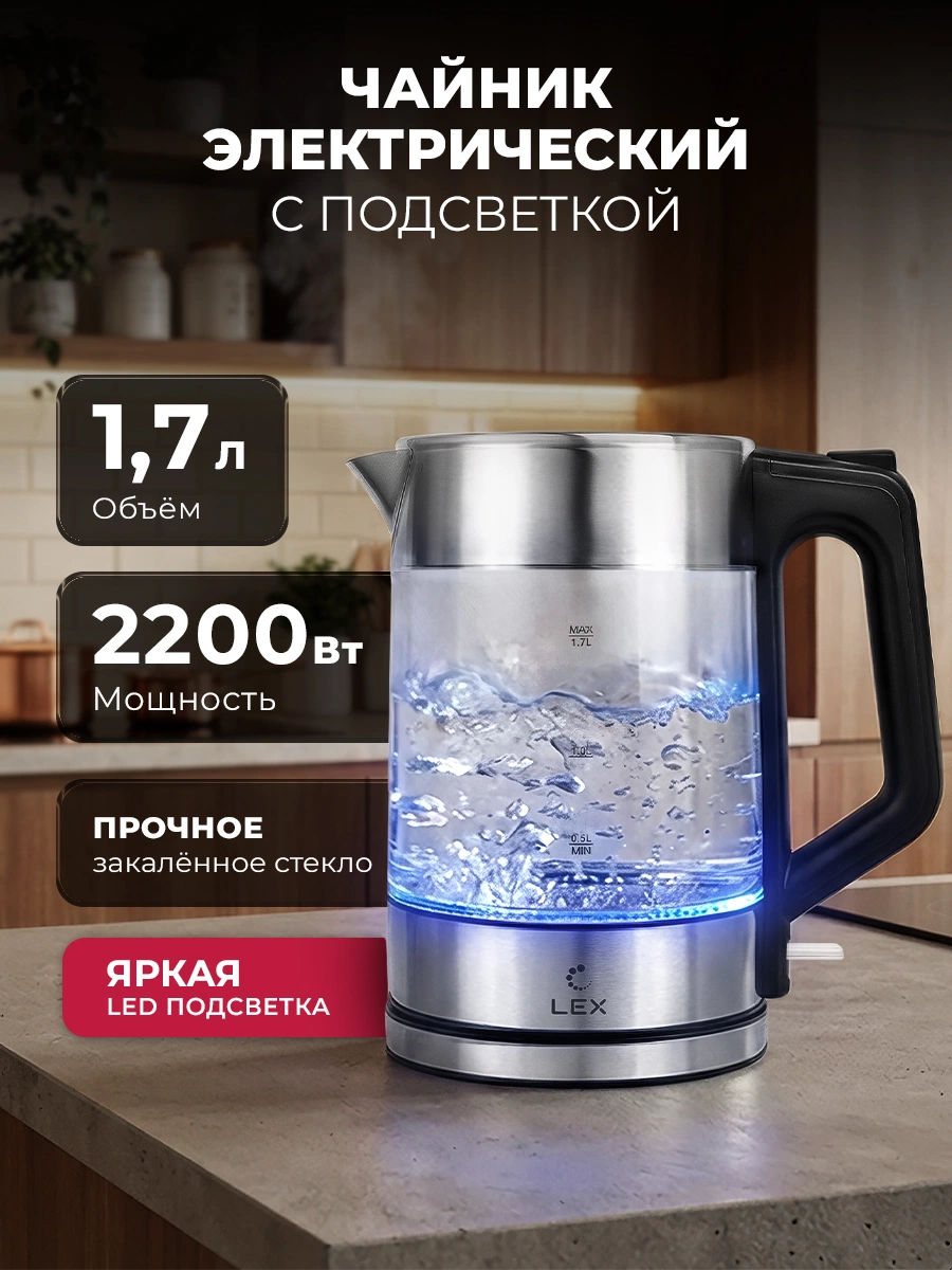 Чайник электрический LEX LXK 30027-1