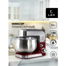 Планетарный миксер LEX LXMX 4113