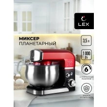 Планетарный миксер LEX LXMX 4134