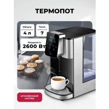 Термопот LEX LXTP 3620