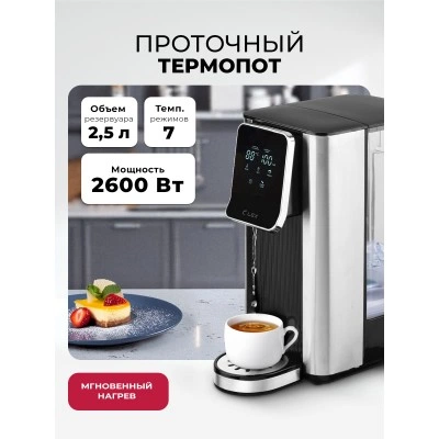 Термопот LEX LXTP 3621