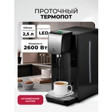 Перейти в категорию Термопоты