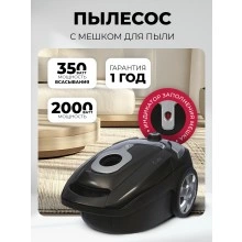 Пылесос с мешком для сбора пыли LEX LXVCB 7030