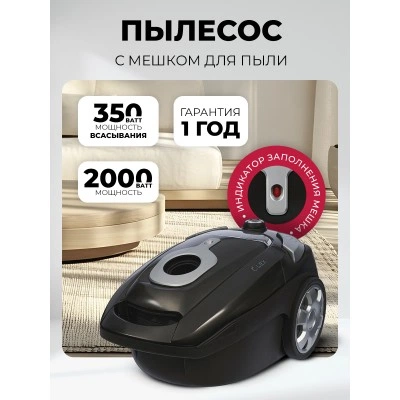 Пылесос с мешком для сбора пыли LEX LXVCB 7030