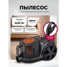 Пылесос с контейнером для сбора пыли LEX LXVCC 7001