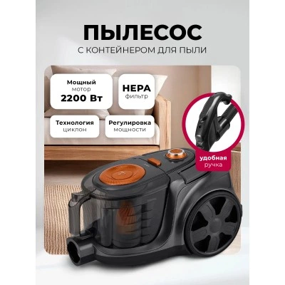 Пылесос с контейнером для сбора пыли LEX LXVCC 7001