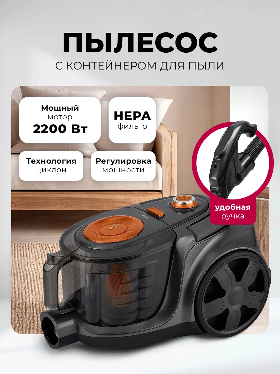 Пылесос с контейнером для сбора пыли LEX LXVCC 7001