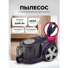 Пылесос с контейнером для сбора пыли LEX LXVCC 7002