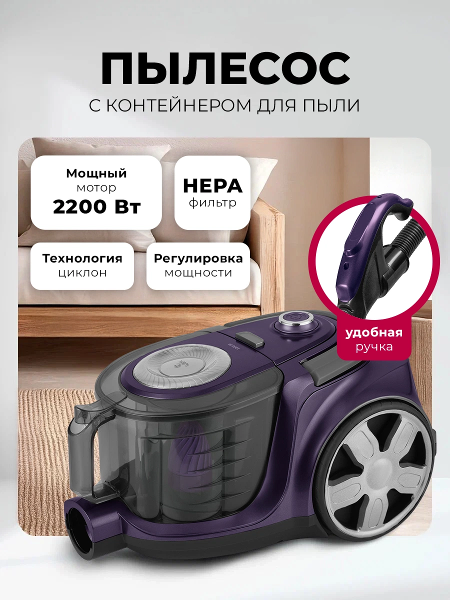 Пылесос с контейнером для сбора пыли LEX LXVCC 7002