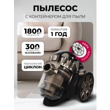 Пылесос с контейнером для сбора пыли LEX LXVCC 7010