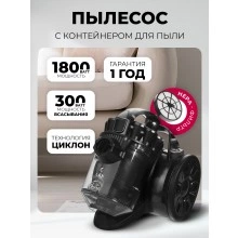 Пылесос с контейнером для сбора пыли LEX LXVCC 7011